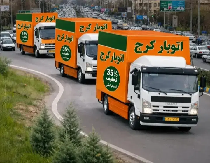 باربری اتوبار خاور نیسان کارگر بسته بندی صفر تا صد|خدمات حمل و نقل|کرج, جهانشهر|دیوار