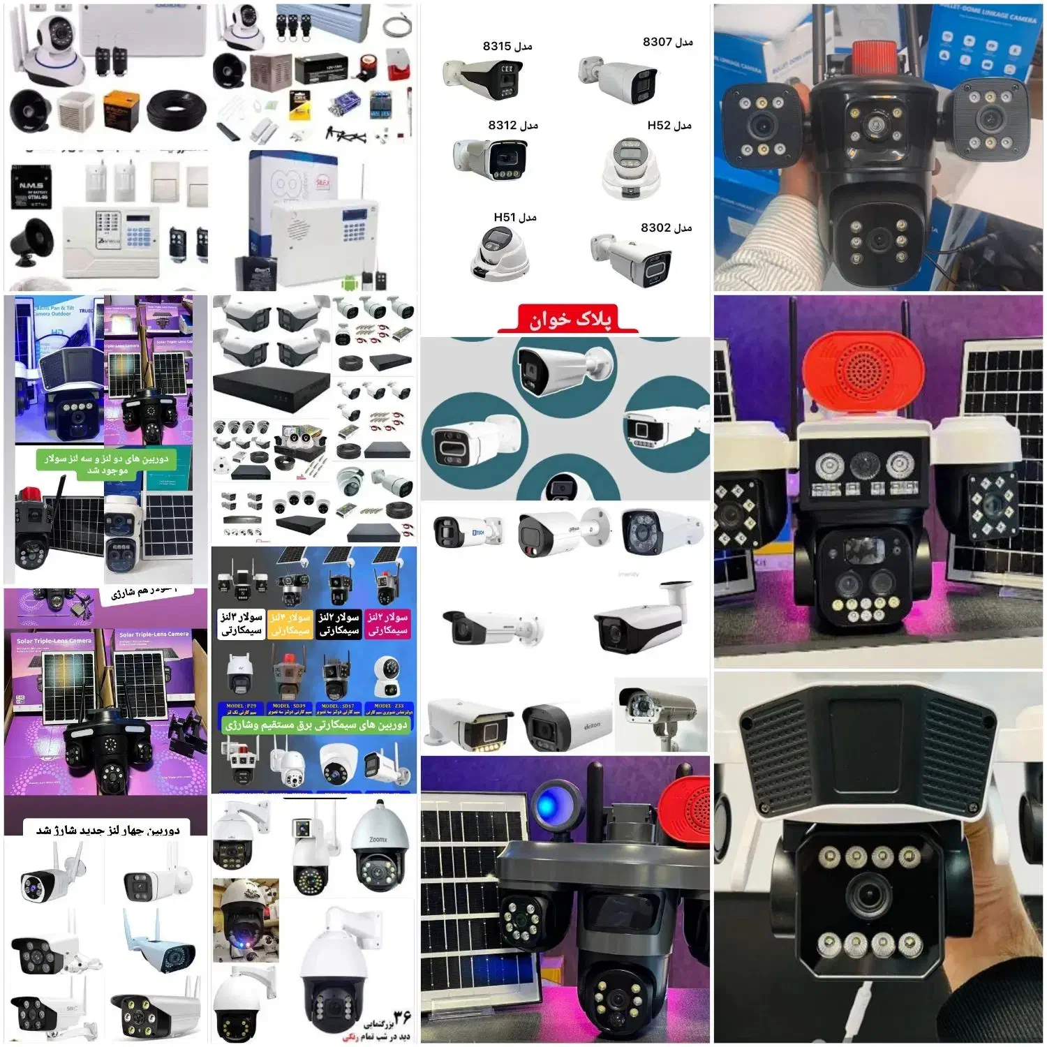 دوربین و دزدگیر ارزان عالی|دوربین مداربسته|مریوان, |دیوار