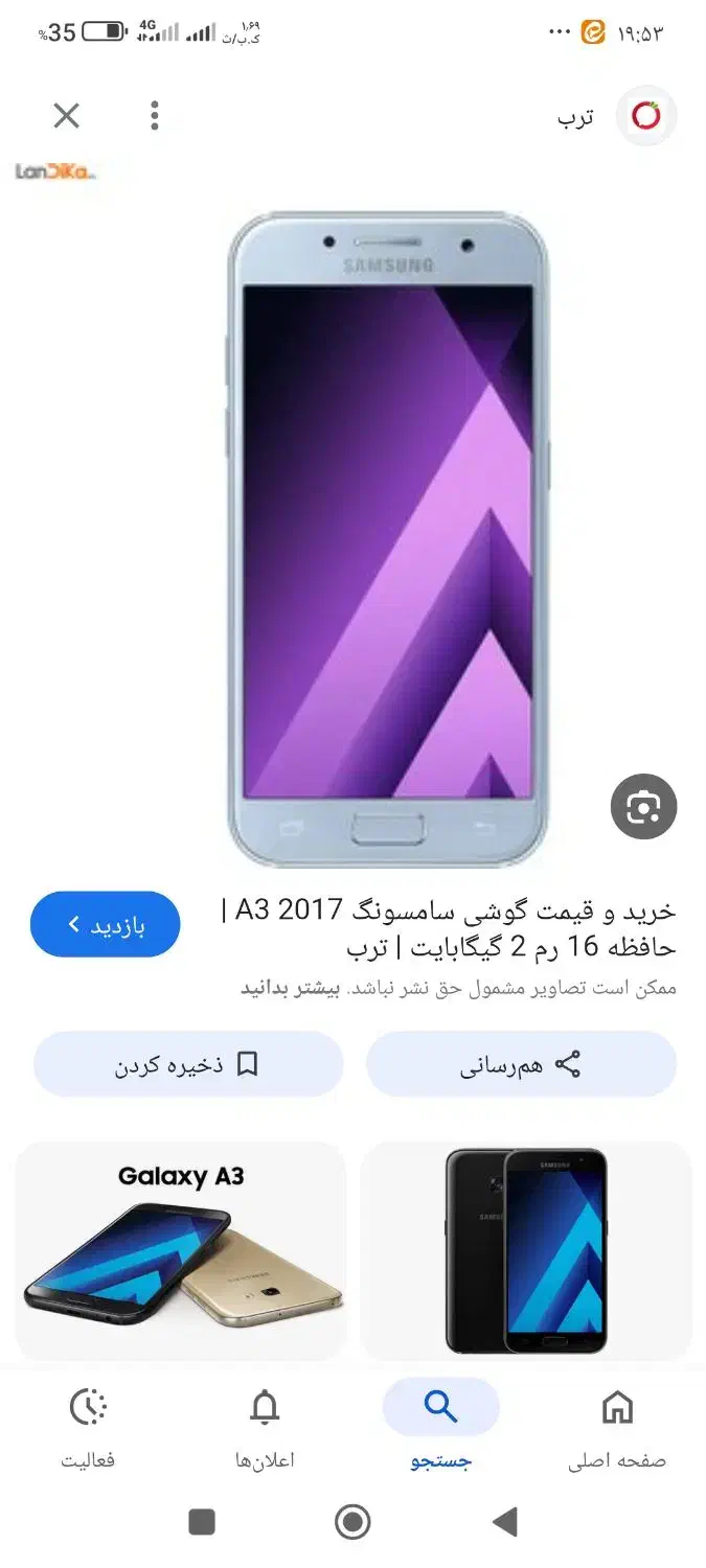 گوشی سامسونگ|موبایل|قم, ولیعصر|دیوار