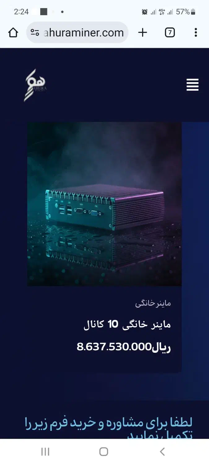 ماینر خانگی مجاز کم مصرف و درآمد دلاری|قطعات و لوازم جانبی رایانه|اردبیل, |دیوار