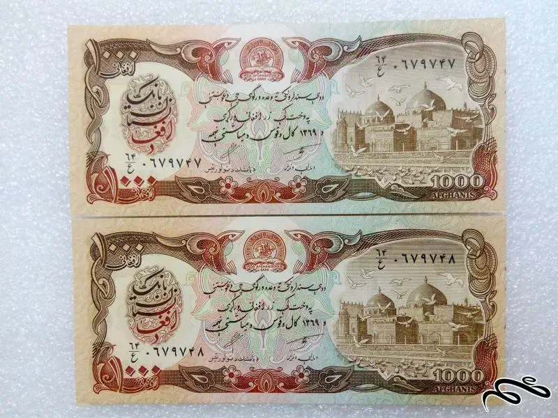 eskenas|کلکسیون سکه، تمبر، اسکناس|مشهد, هفت تیر (آب و برق)|دیوار