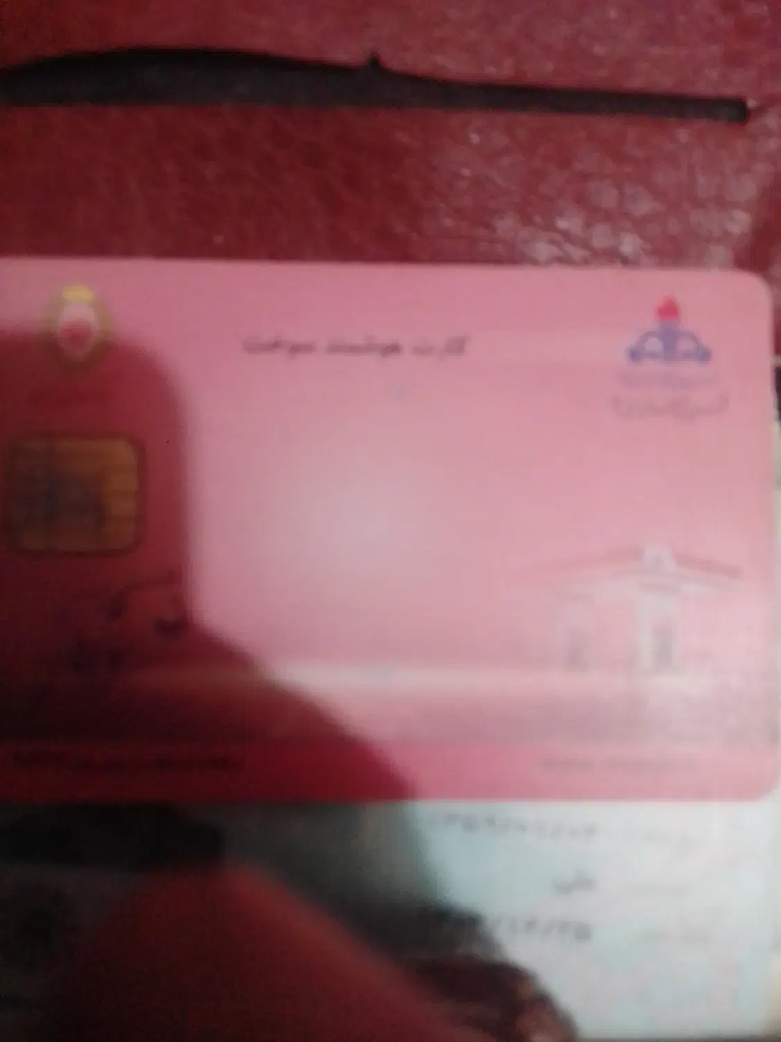 کارت سوخت گم شده.ا.ج.|اشیا|ماهان, |دیوار