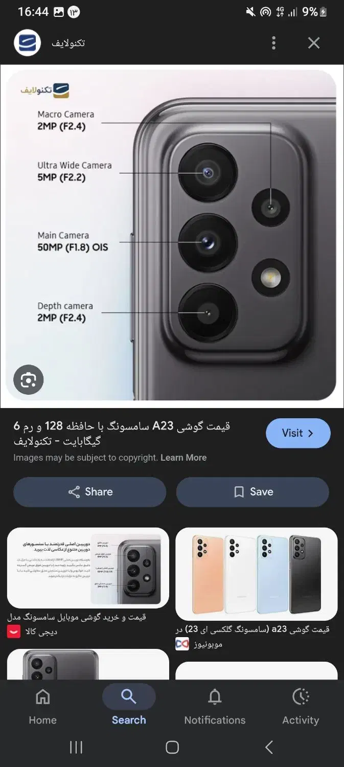 سامسونگ گلکسی A23 با حافظهٔ ۱۲۸ گیگابایت|موبایل|آبادان, |دیوار