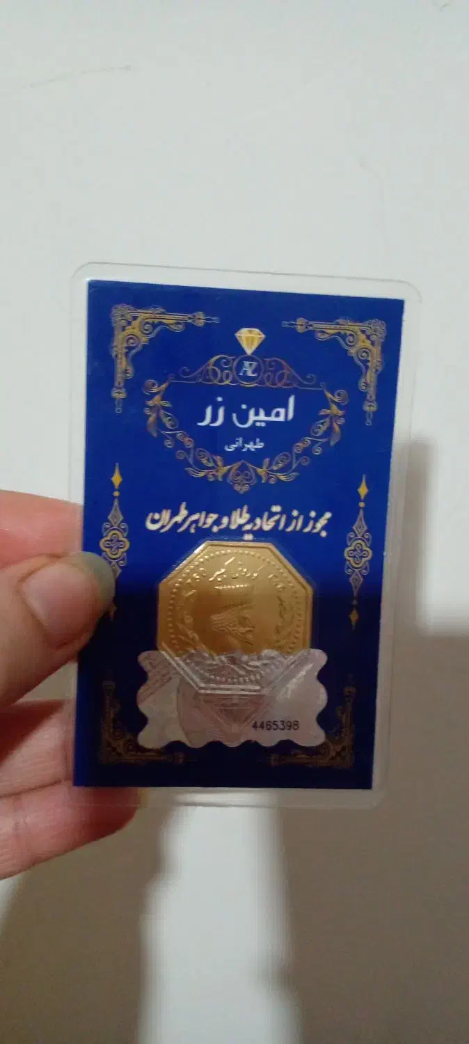 گوشواره طلا و سکه|جواهرات|کرمانشاه, |دیوار