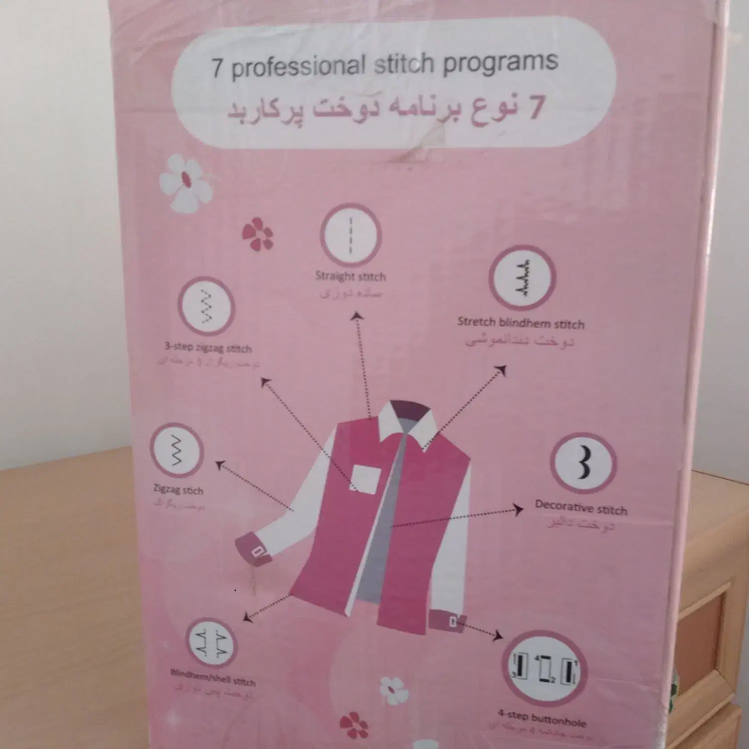 چرخ خیاطی مارشال مدل ۸۲۵|چرخ خیاطی و ریسندگی|چرداول, |دیوار