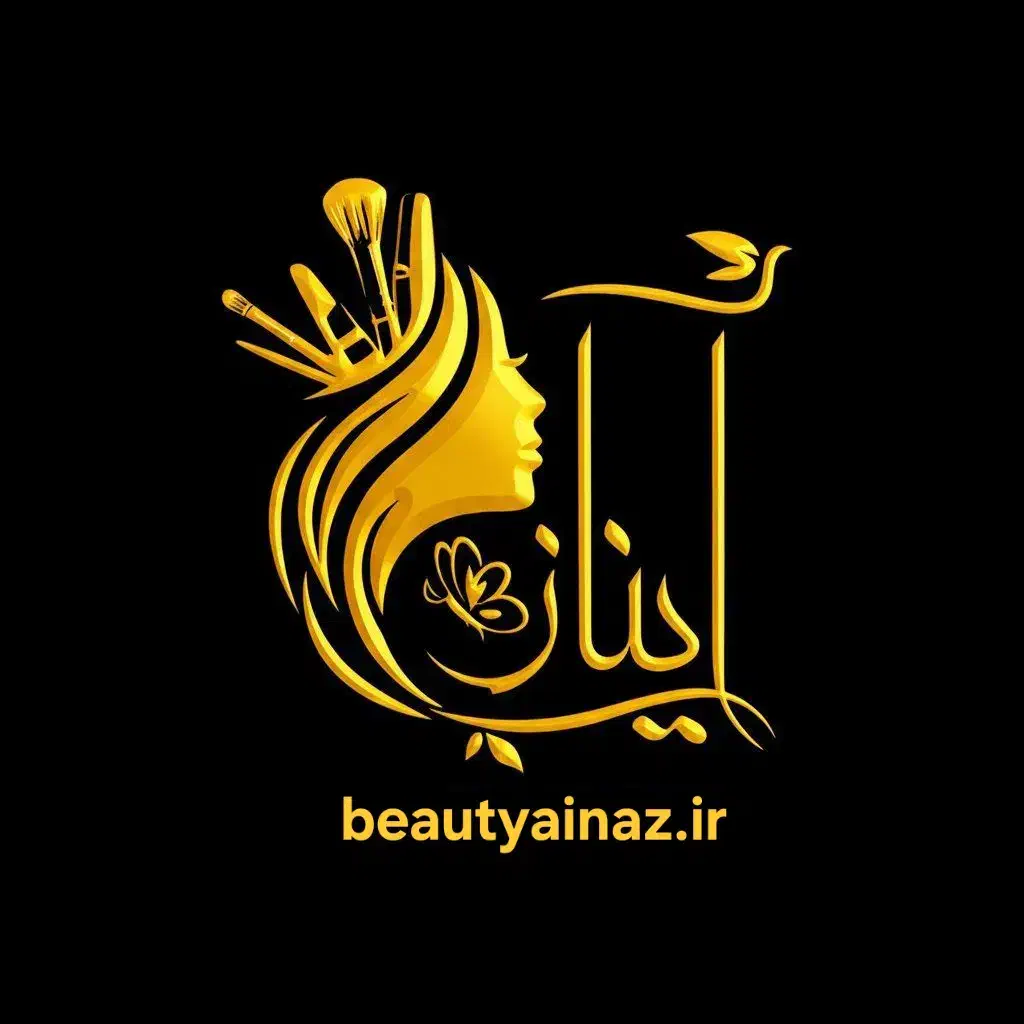 استخدام در مرکز تخصصی زیبایی آیناز|استخدام درمانی، زیبایی، بهداشتی|کرمانشاه, |دیوار