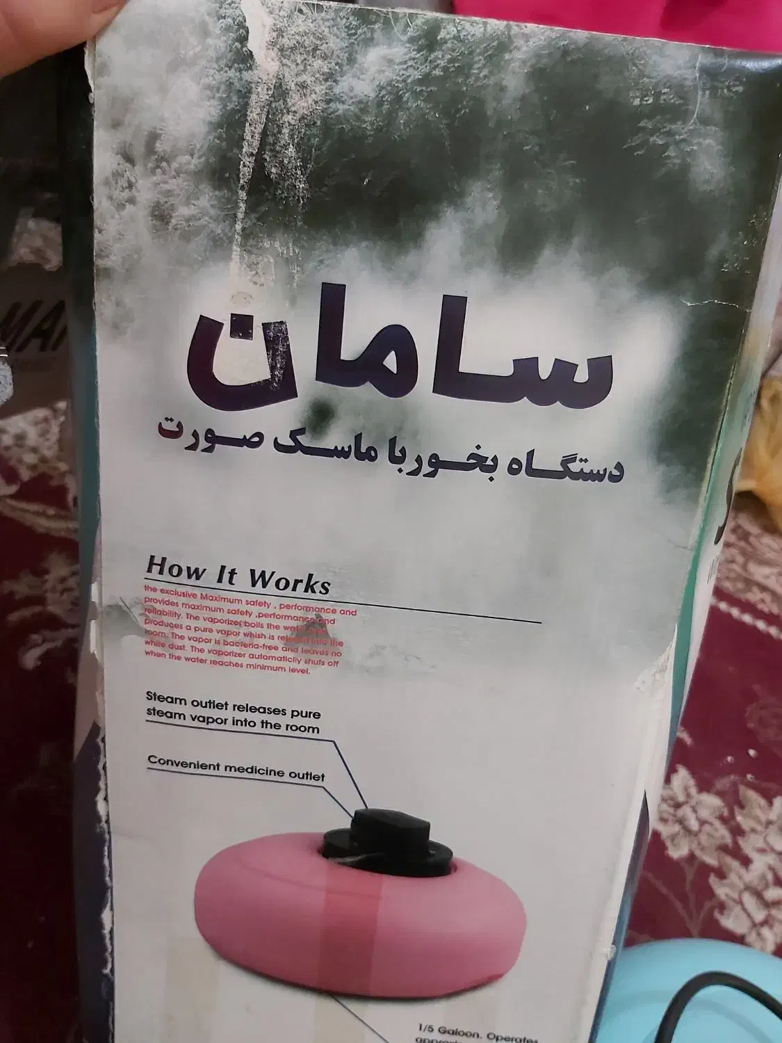 دستگاه بخور گرم|آرایشی، بهداشتی، درمانی|سنگر, |دیوار