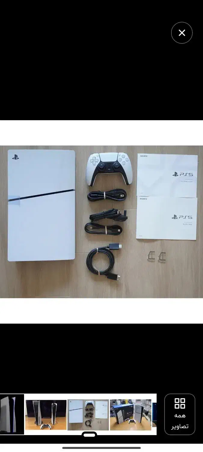 ps5 slim|کنسول، بازی ویدئویی و آنلاین|بروجن, |دیوار