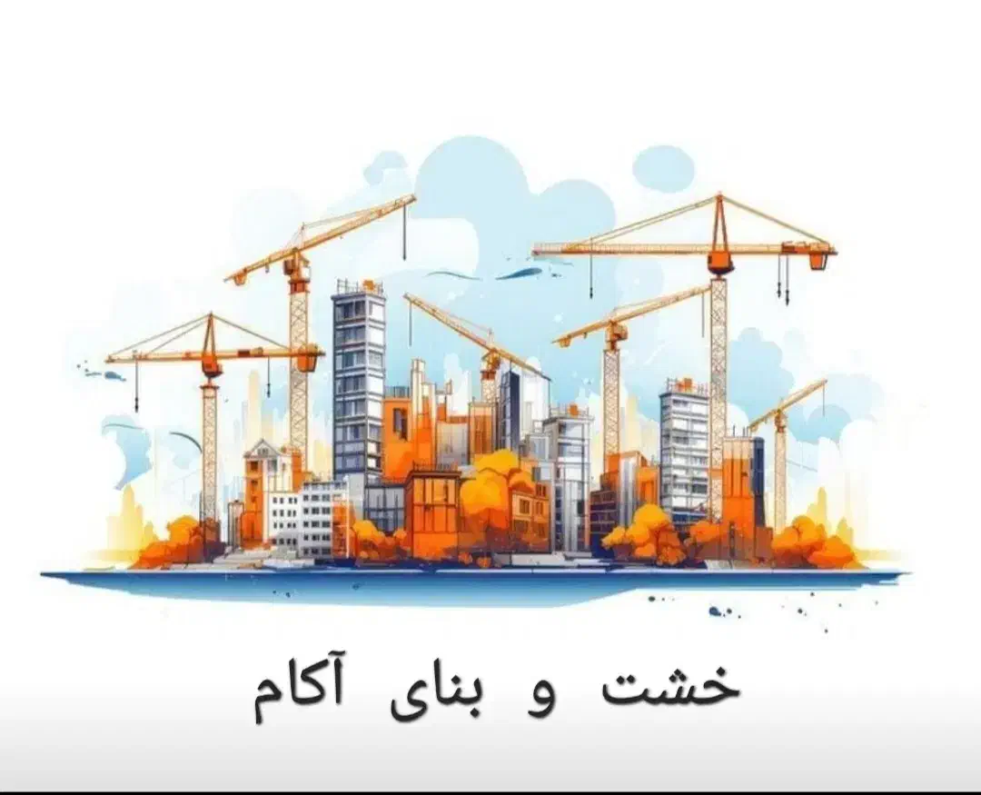 مجری ذیصلاح،شناسنامه فنی|خدمات پیشه و مهارت|تهران, اوین|دیوار