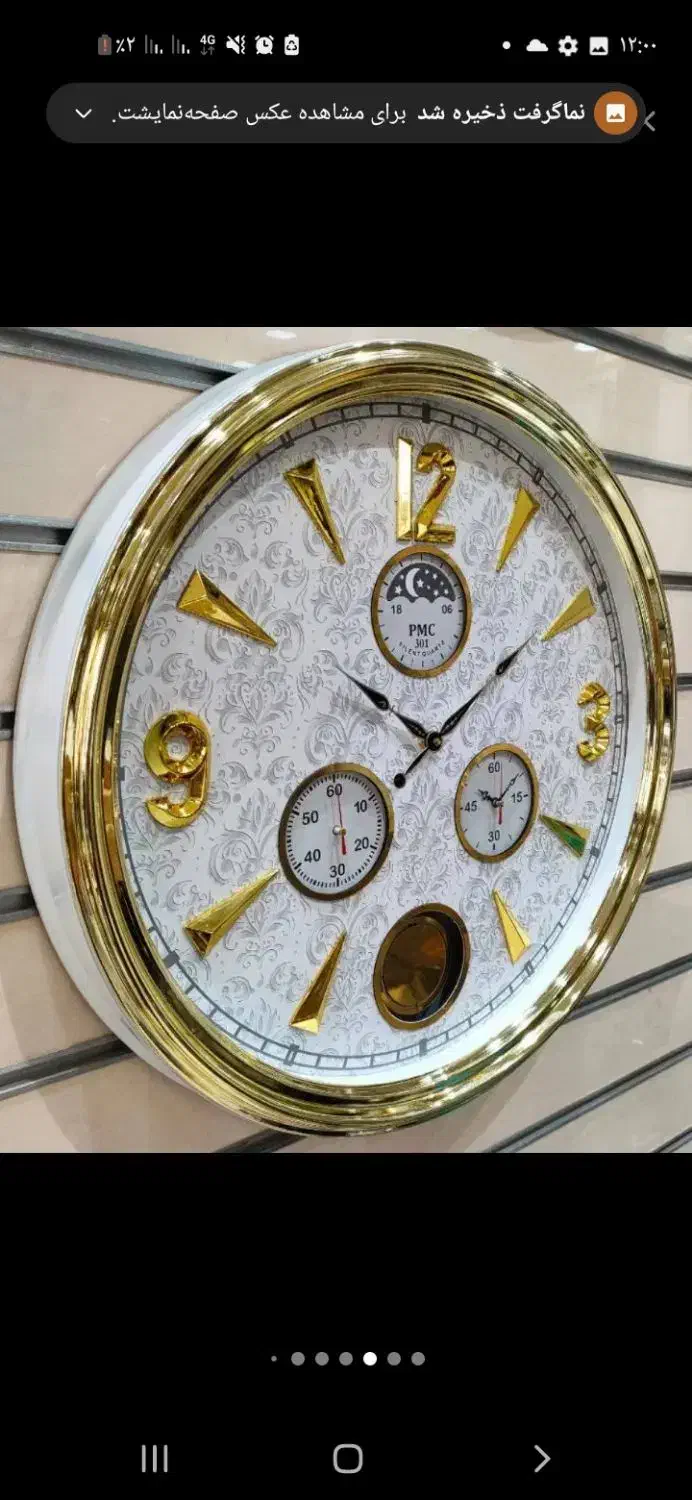 اباژور|چراغ خواب و آباژور|میاندوآب, |دیوار