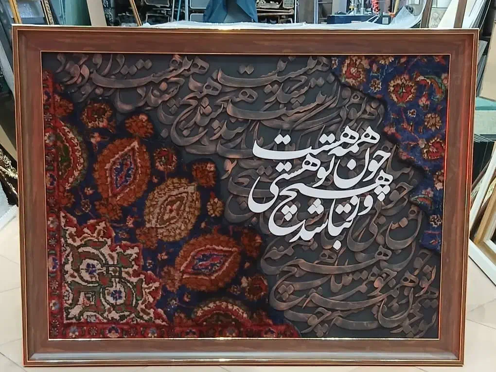 تابلوفرش کالیگرافی|تابلو فرش|تهران, ولنجک|دیوار
