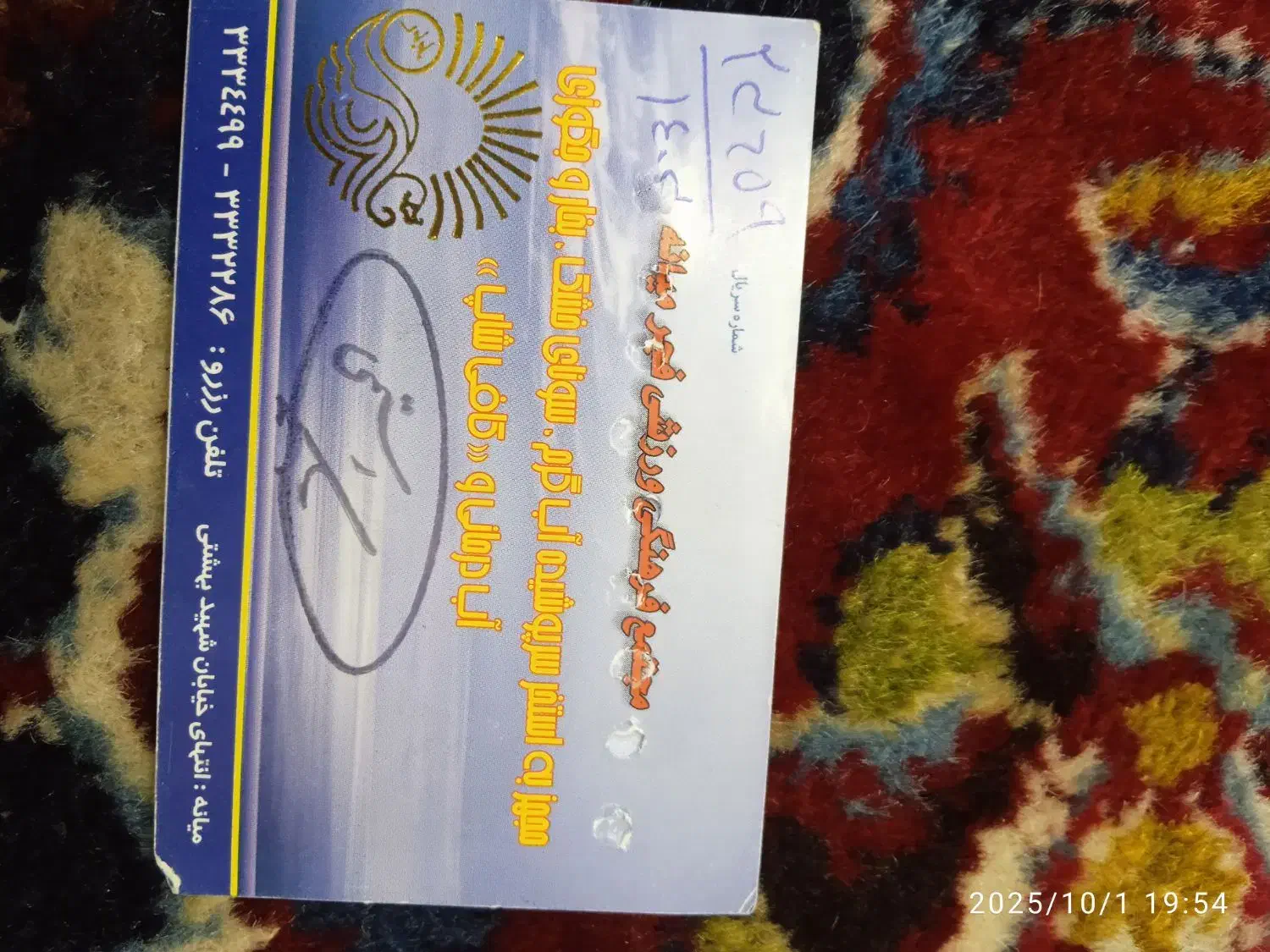 کارت استخر فجر|کارت هدیه و تخفیف|میانه, |دیوار