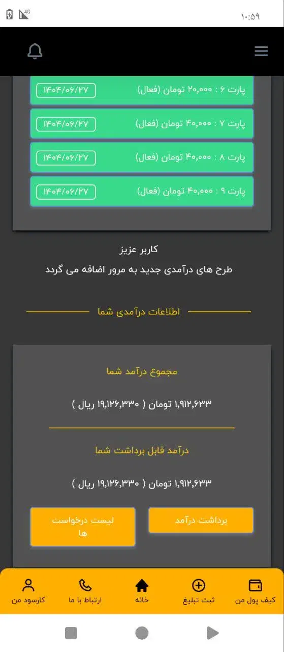 از وقت های خالیت کسب درآمد کن|استخدام رایانه و فناوری اطلاعات|گلبهار, شهر جدید گلبهار|دیوار