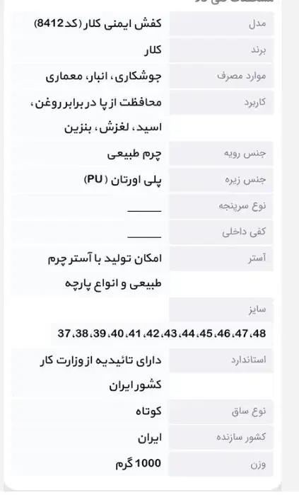 کفش کار|کیف، کفش، کمربند|رشت, نامجو|دیوار