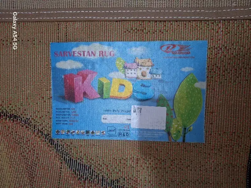 فرش کودک|فرش|کرمانشاه, |دیوار