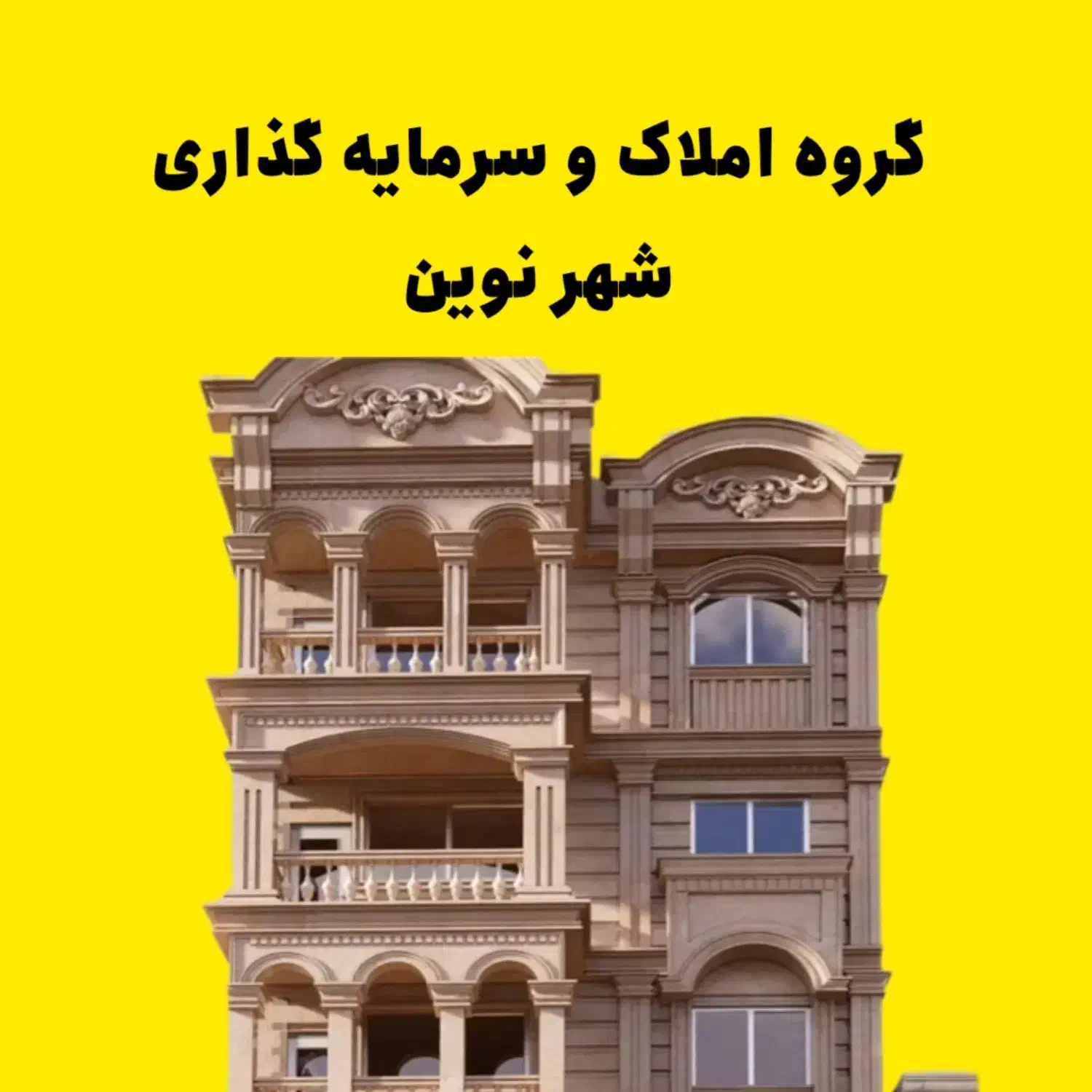 پیش فروش آپارتمان در وصال شیرازی|پیشفروش املاک|ساری, |دیوار