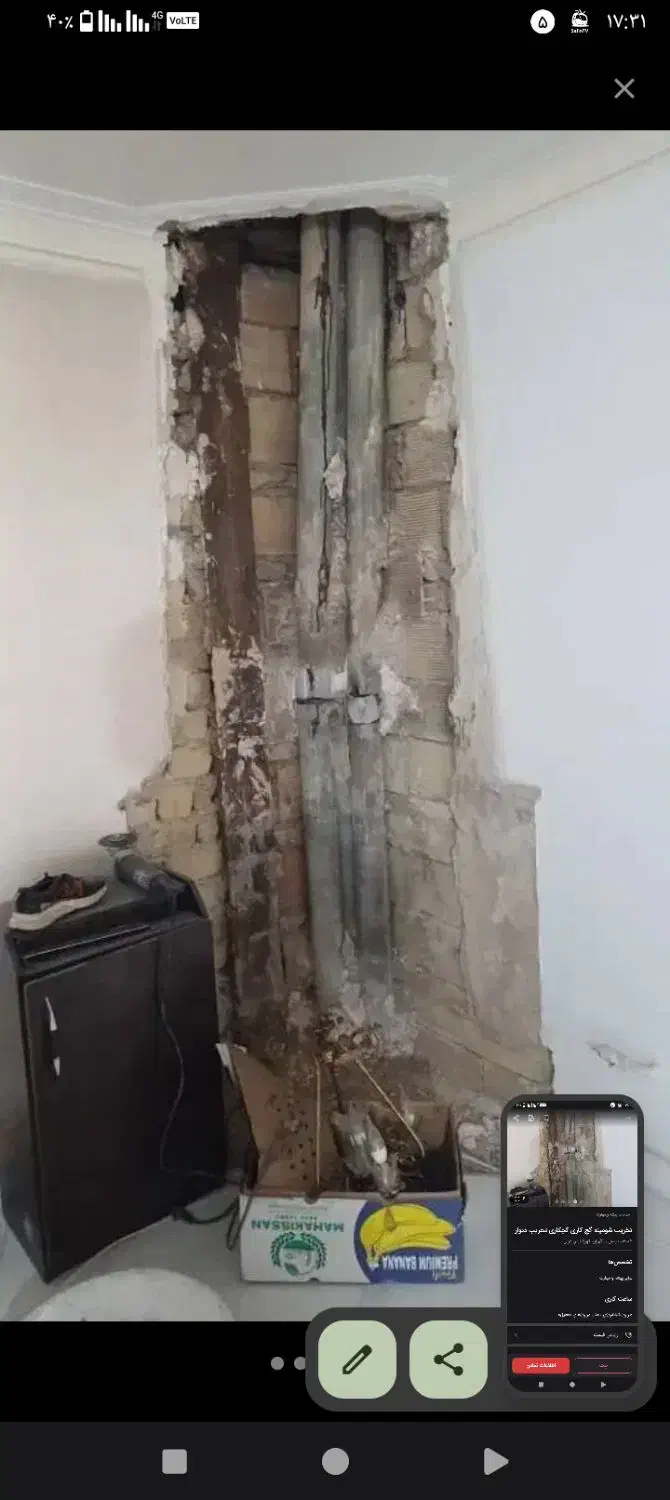 تخریب گچکاری و لکه گیری ساختمان تخریب شومینه اپن|خدمات پیشه و مهارت|مشهد, شهرک لشکر (شهرک غرب)|دیوار