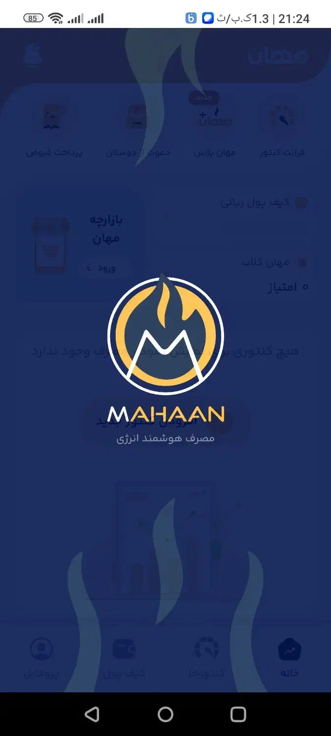 کد معرف و دیجیتال FXLAFW|کارت هدیه و تخفیف|پره‌سر, |دیوار