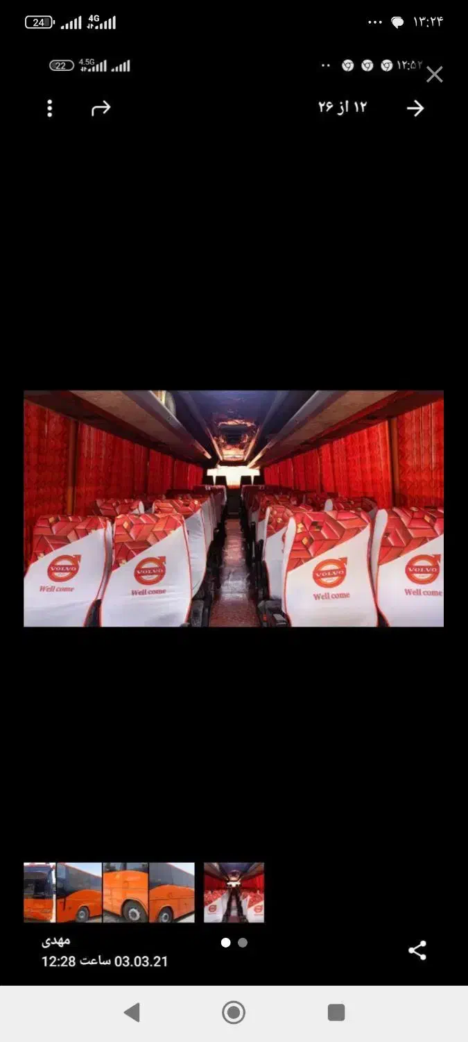 اتوبوس در بستی|خدمات حمل و نقل|اراک, |دیوار