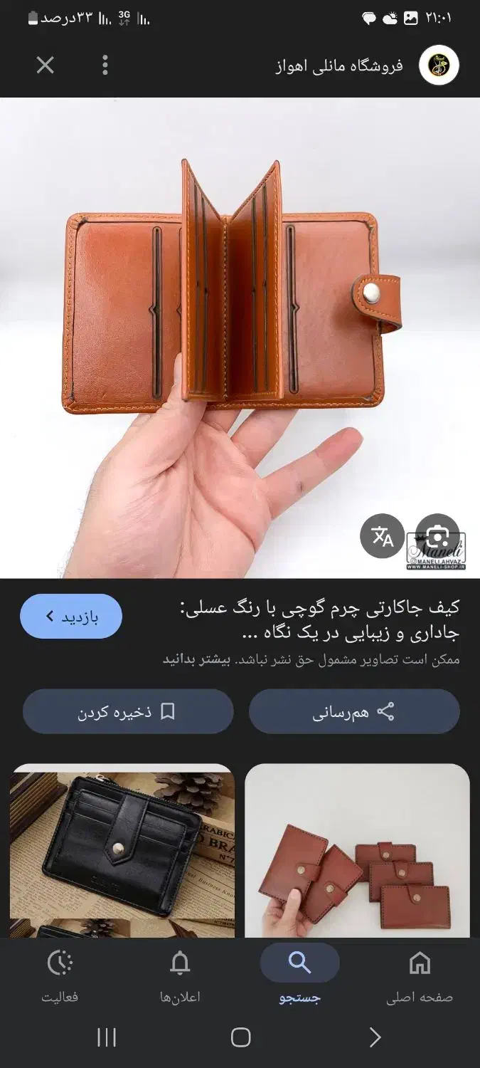 کیف مدارک گمشده|کیف، کفش، کمربند|سیرجان, |دیوار
