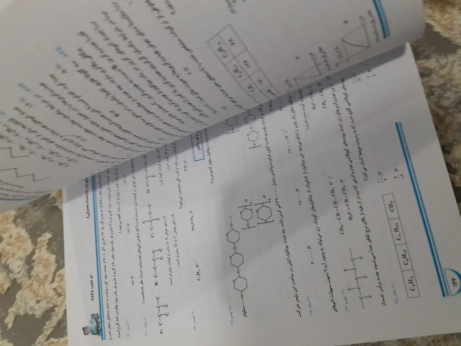 کتاب تیزهوشان نهم به دهم|کتاب و مجله آموزشی|اهواز, کوی مهدیس|دیوار