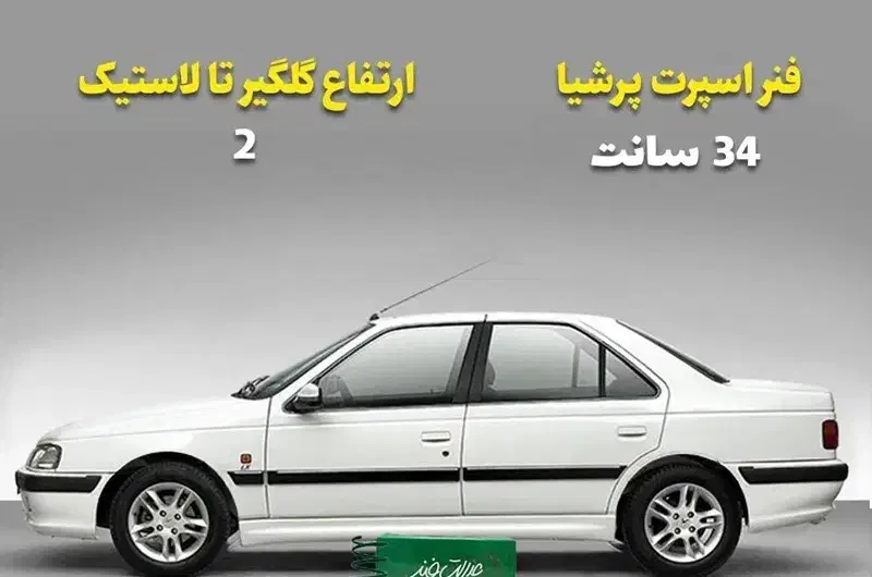 کمک kds پوسته کوتاه|قطعات یدکی و لوازم جانبی|شیراز, زند|دیوار