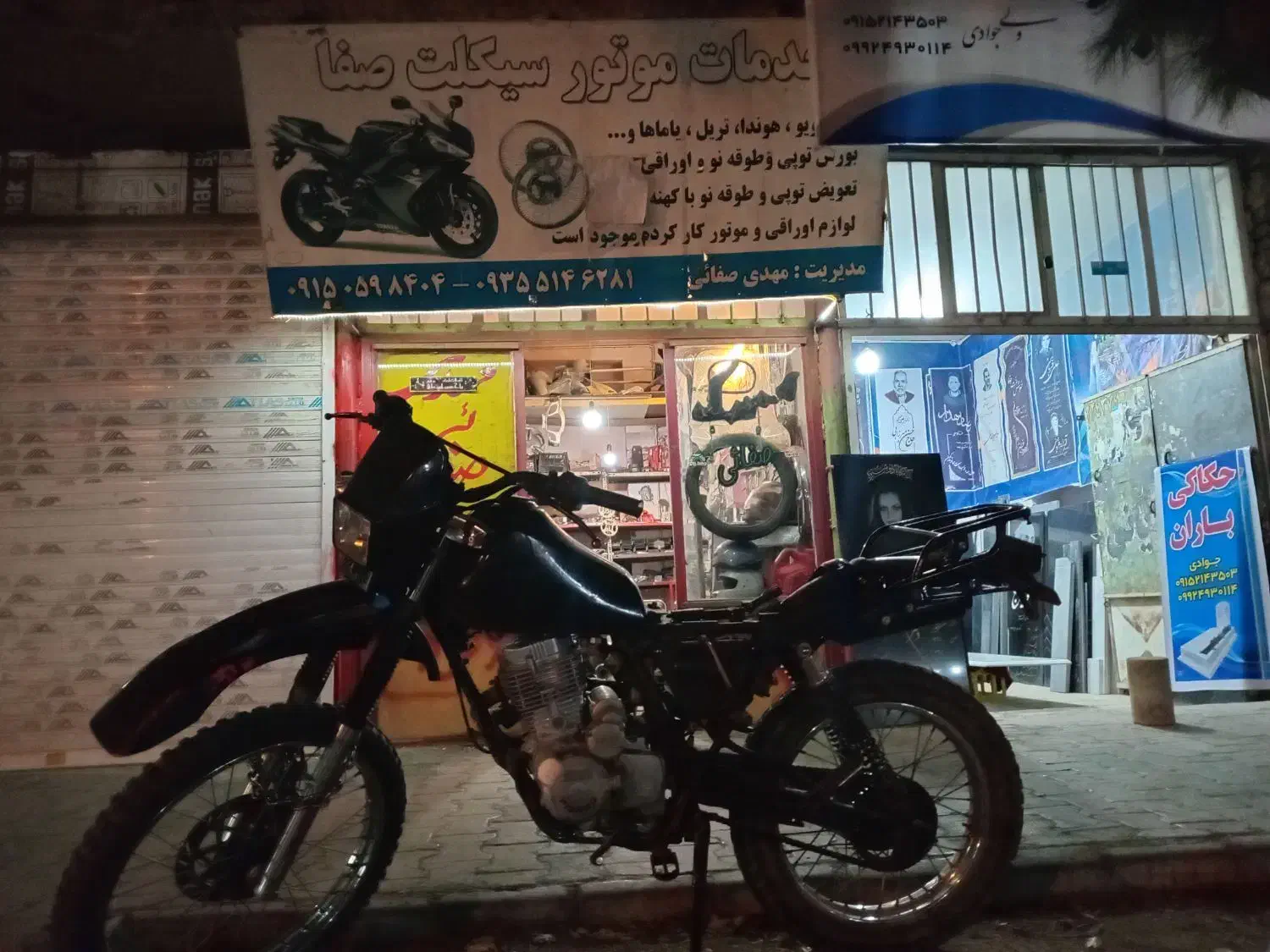 مغازه باتمام وسایل هایکجابفروش میرسد فوری|اجارهٔ مغازه و غرفه|سبزوار, توحیدشهر|دیوار