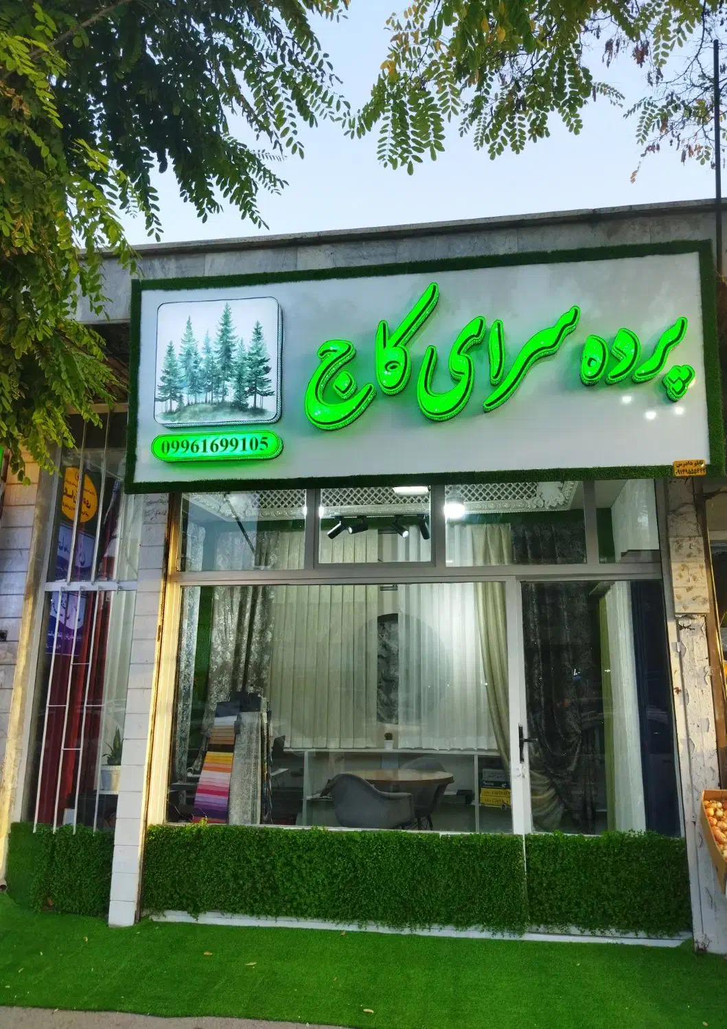 نصب وفروش حریر ومخمل در 36 رنگ زیر قیمت بازار|پرده، رانر، رومیزی|اردبیل, |دیوار