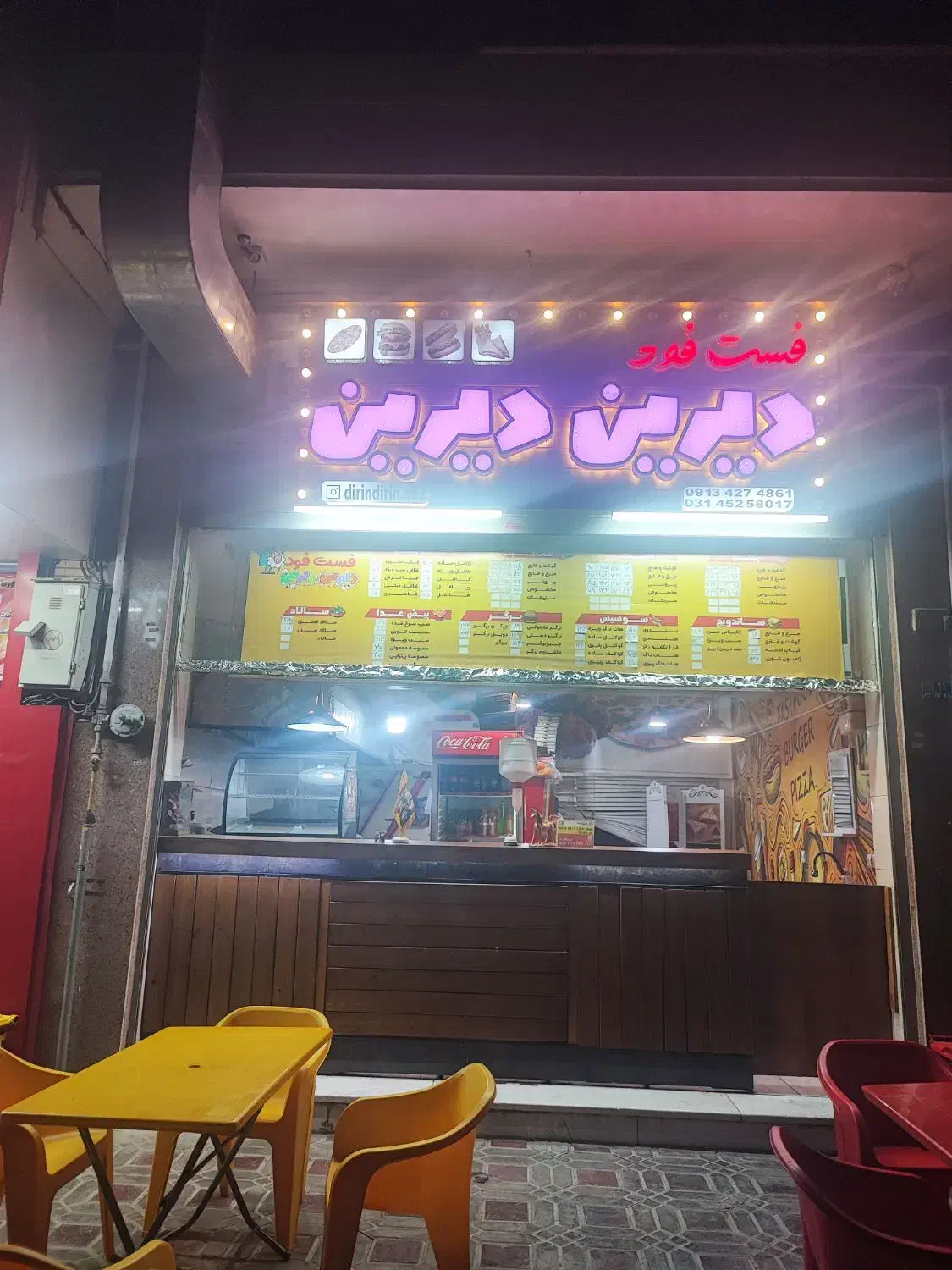 فلافل نون بزرگ|خوردنی و آشامیدنی|شاهینشهر, طالقانی|دیوار