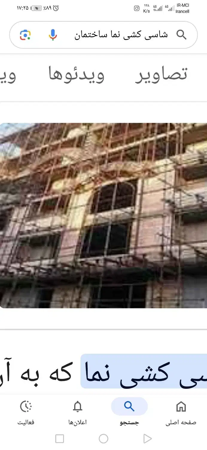 شاگردگارگر ساده یابردست جوشکاری|استخدام صنعتی، فنی، مهندسی|مشهد, شترک|دیوار