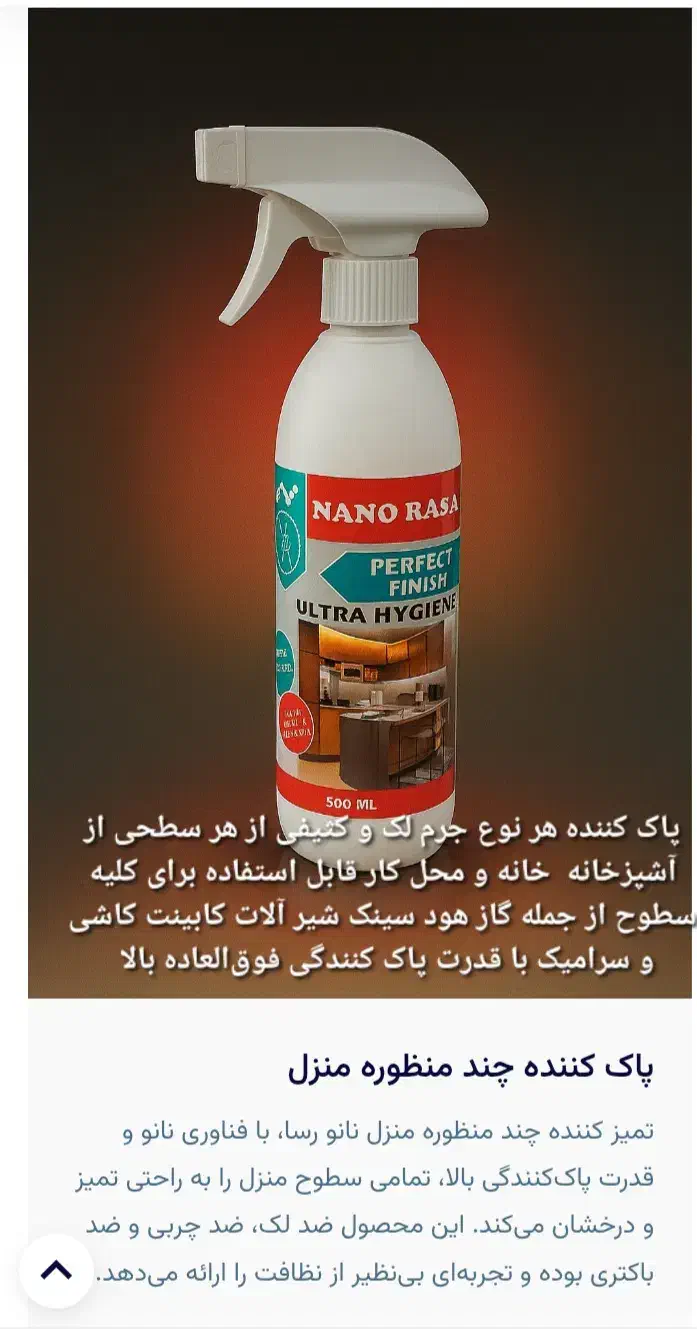 شوینده بهداشتی|مواد شوینده و دستمال کاغذی|نیشابور, دارایی|دیوار