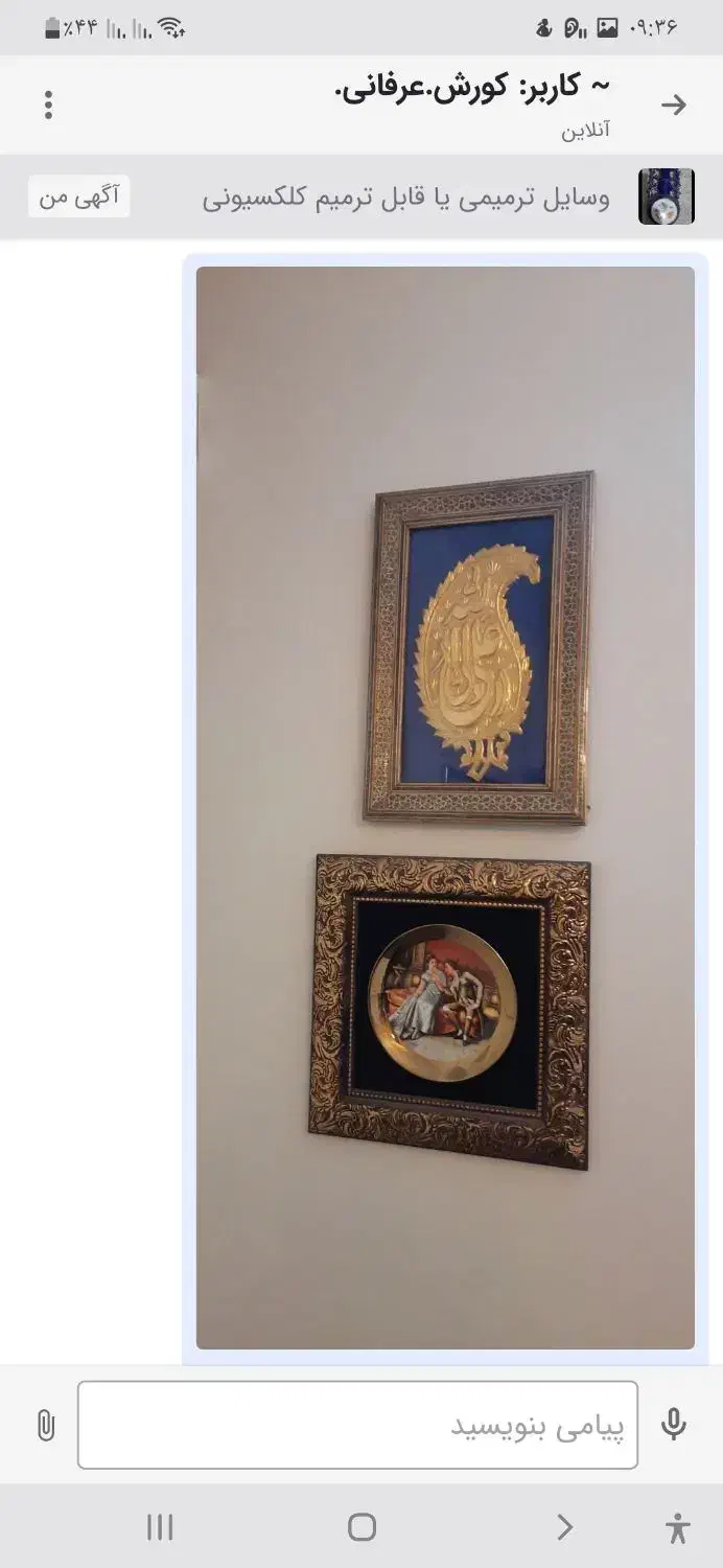 عتیقه جات|کلکسیون اشیاء عتیقه|تهران, زنجان جنوبی|دیوار