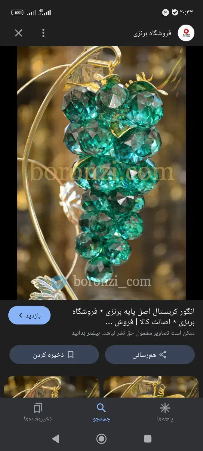 فروش یسری وسایل|مجسمه، تندیس، ماکت|بروجرد, |دیوار