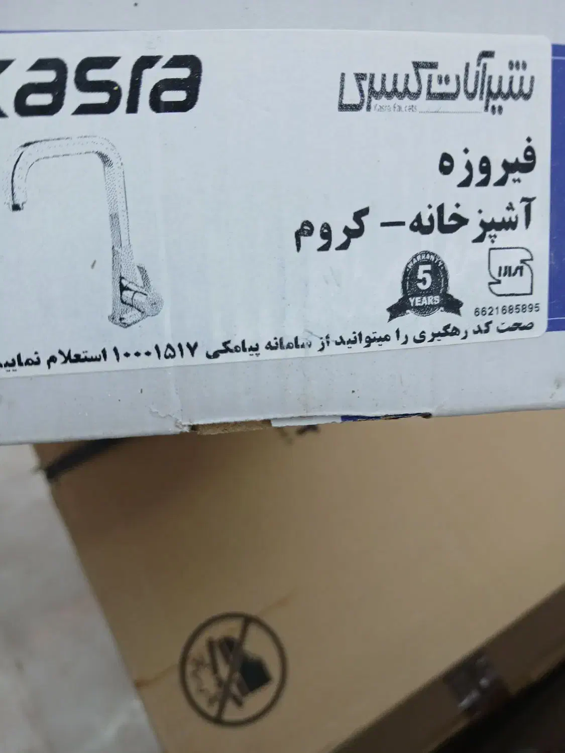 شیر آشپزخانه کسری مدل فیروزه رنگ کروم|مصالح و تجهیزات ساختمان|شیراز, شهرک فرهنگیان|دیوار