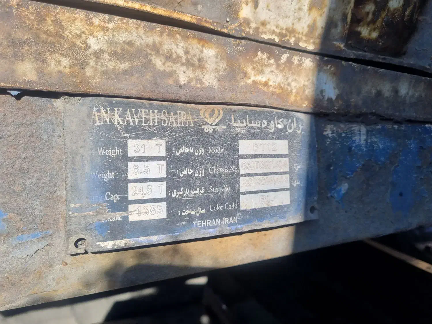 تریلی بغل دار ایران کاوه مدل ۸۵|خودرو سنگین|اردبیل, |دیوار