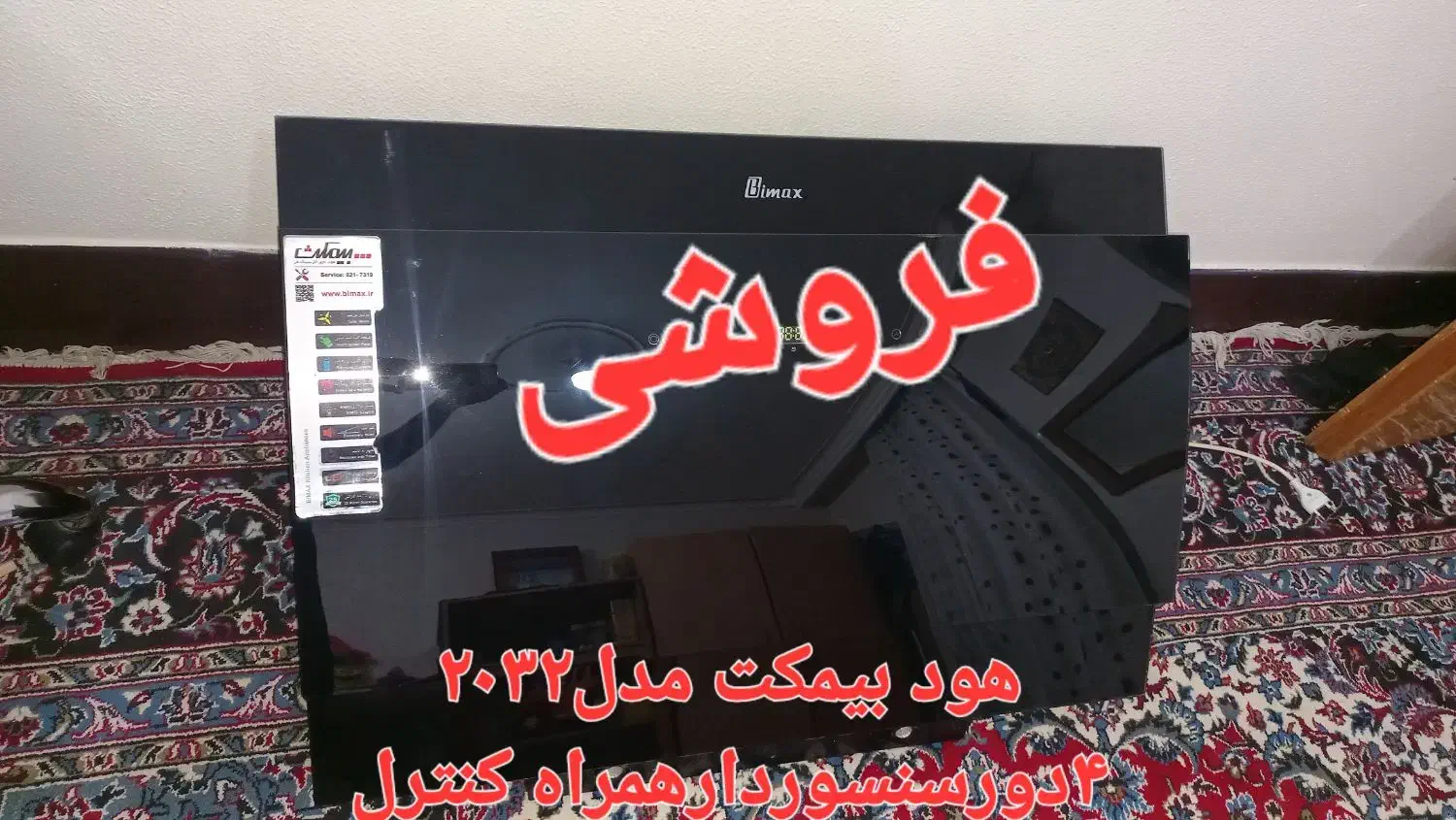 هود شیبدار مورب بیمکث درجه یک مدل ۲۰۳۲مشکی|هود|برخوار, |دیوار