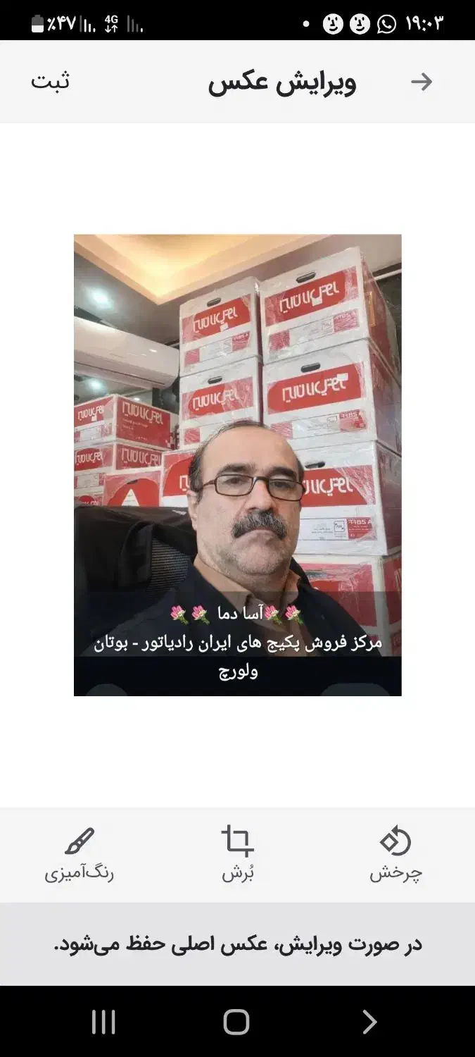 پکیج ورادیاتور ایران رادیاتور مسعودی|آبگرمکن، پکیج، شوفاژ|گنبد کاووس, |دیوار