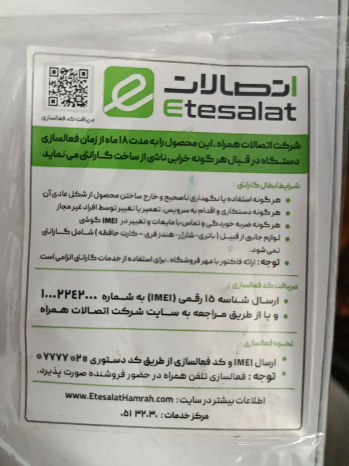 گوشی نوت 14|موبایل|قم, انسجام|دیوار