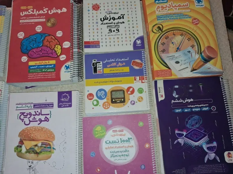 کتابهای هوش تیزهوشان فروش تکی یا پک کامل|کتاب و مجله آموزشی|تهران, قلمستان|دیوار