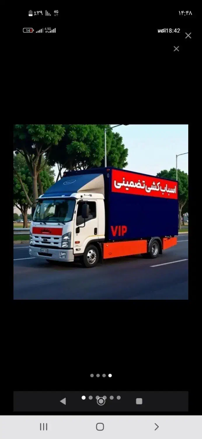 اتوبار|خدمات حمل و نقل|الشتر, |دیوار