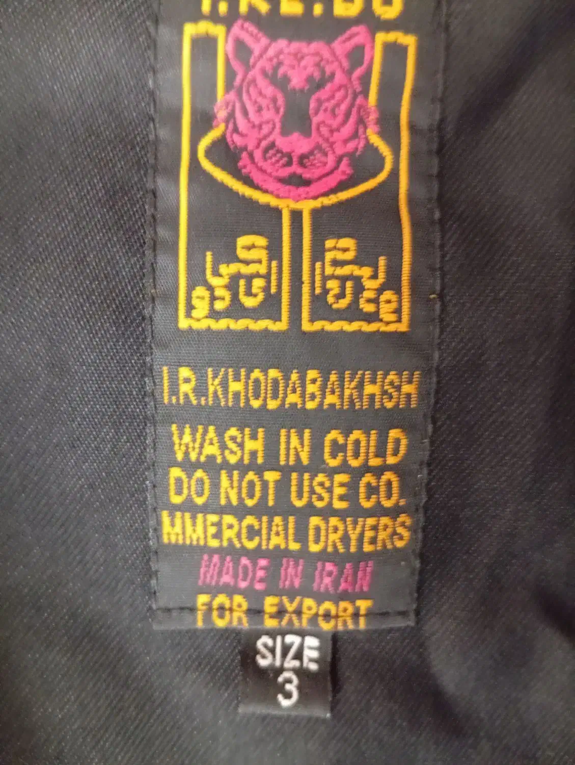 ست کامل لباس دفاع شخصی با کمربند مارک اصل|تجهیزات ورزشی|میبد, |دیوار