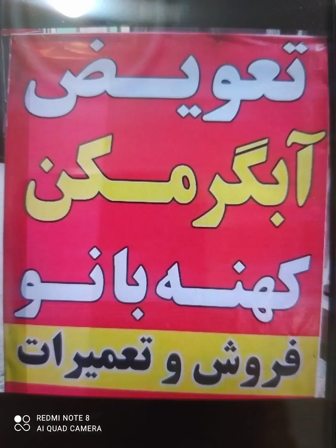 خرید و فروش و تعویض آبگرمکن|آبگرمکن، پکیج، شوفاژ|پلدختر, |دیوار