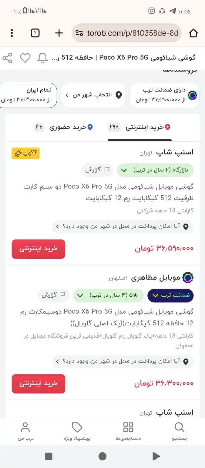 پوکوx6 پرو 512حافظه رم12 9ماه گارانتی ازش مونده|موبایل|ایذه, |دیوار