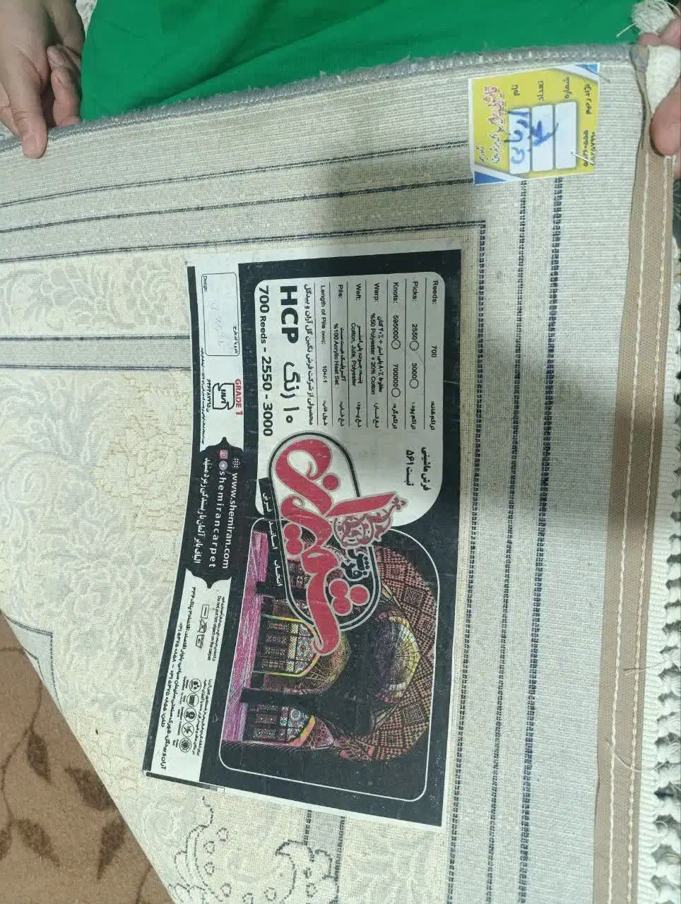 فرش 12متری|فرش|کاشمر, |دیوار