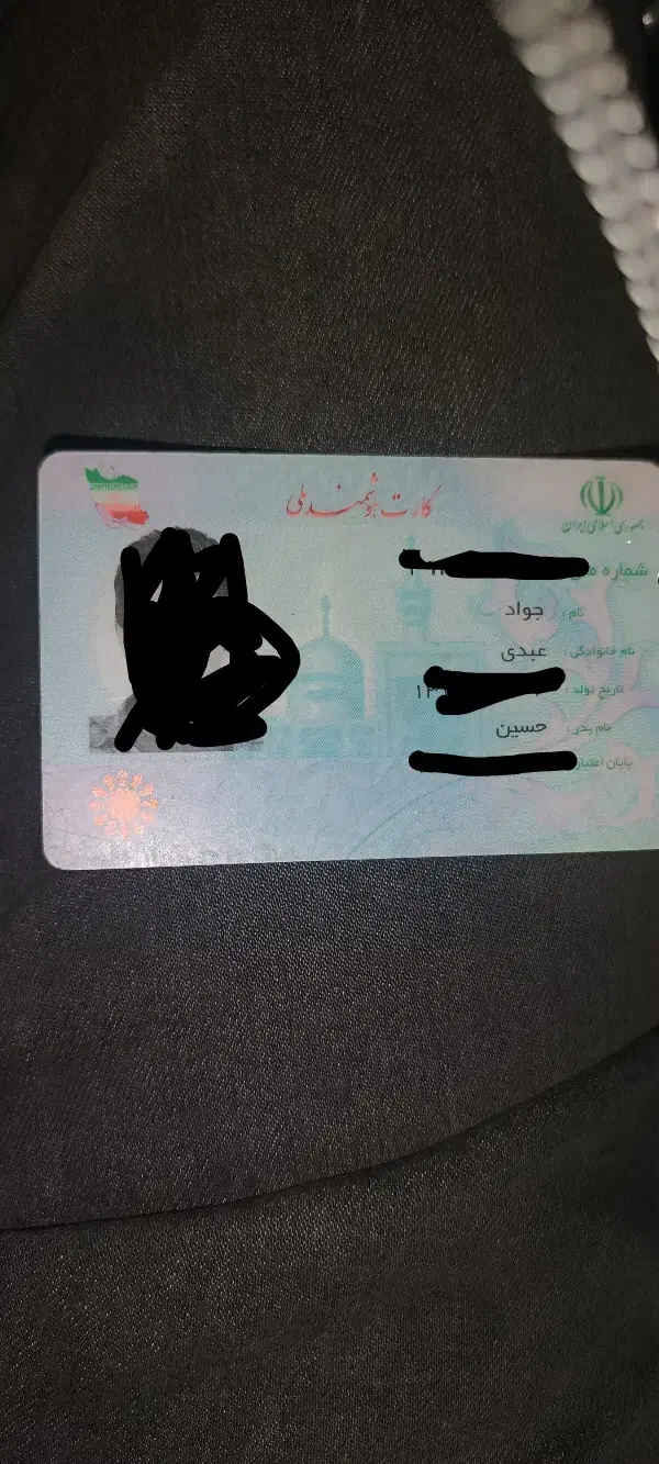 مدارک گمشده|اشیا|ملایر, |دیوار