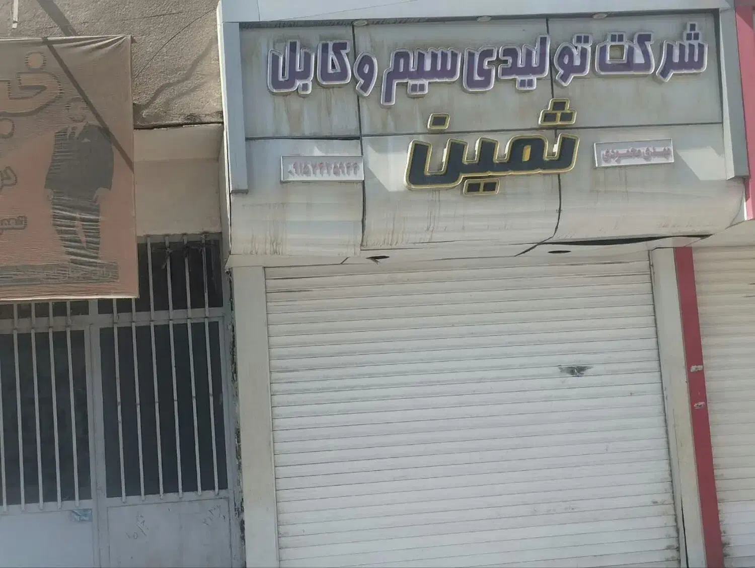 اجاره مغازه در چهار راه بهداشت|اجارهٔ مغازه و غرفه|زابل, |دیوار