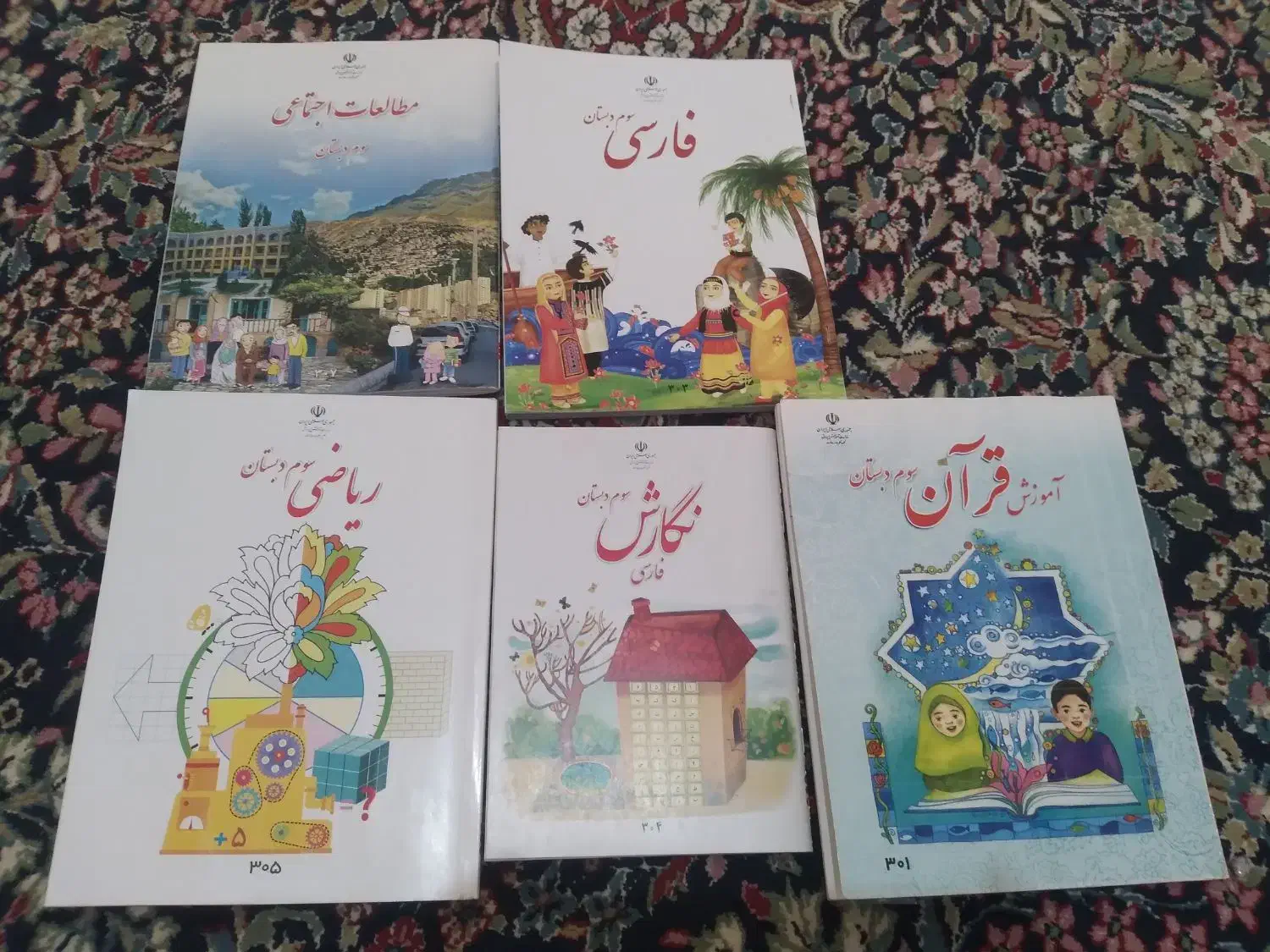 کتاب سوم|کتاب و مجله آموزشی|رفسنجان, |دیوار