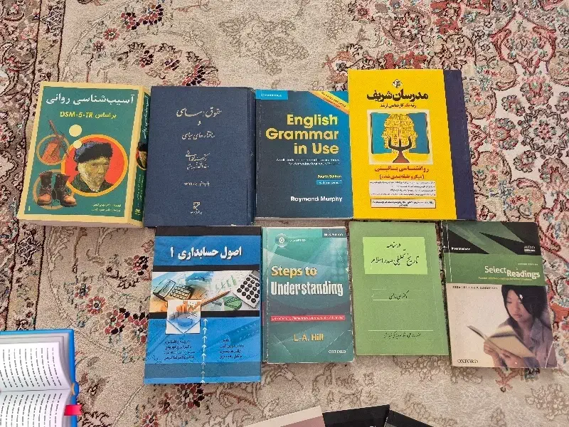 درس|کتاب و مجله آموزشی|تهران, حر|دیوار