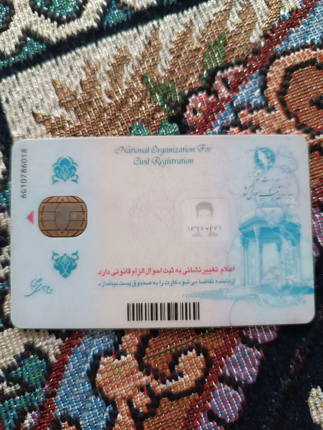 سلام یک کارت ملی بنام حسین محمد حسن لر گم شده|اشیا|اردکان, |دیوار