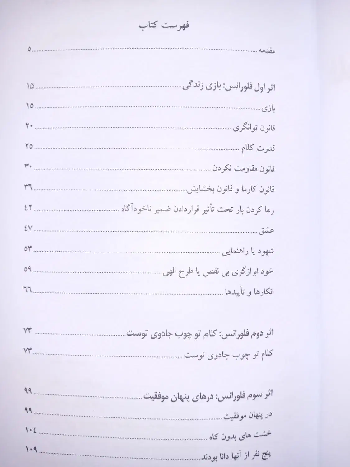چهار اثر|کتاب و مجله ادبی|تنکمان, |دیوار